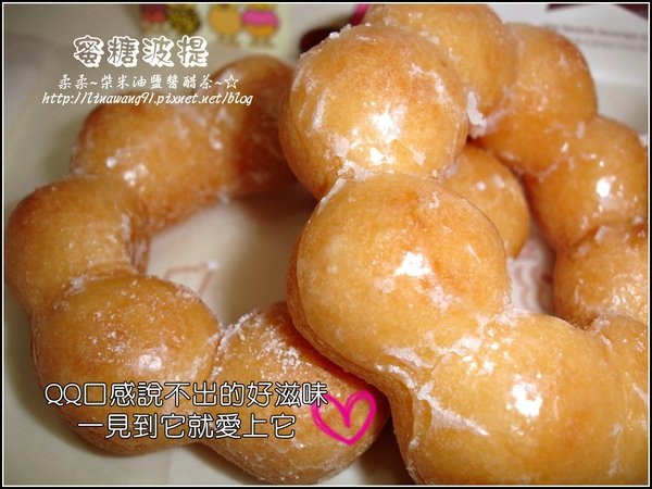 mister donut甜甜圈2009-1222 (5).jpg