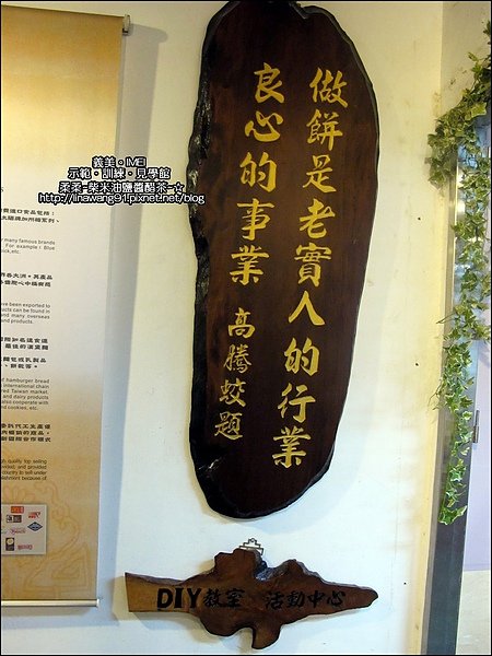 桃園南坎-義美觀光工廠-2010-1204 (51).jpg