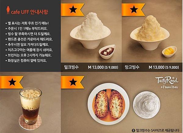 2-1 응답하라 복고 맛집 편 UFF(우프)2.jpg