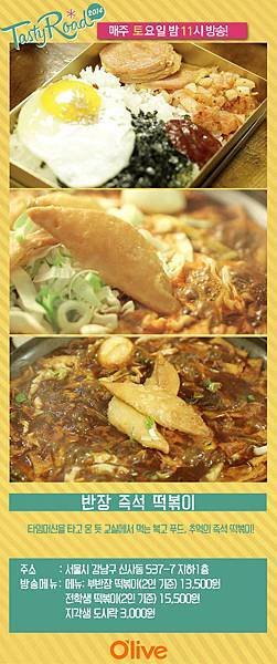 2-2 응답하라 복고 맛집 편 반장 즉석 떡볶이.jpg