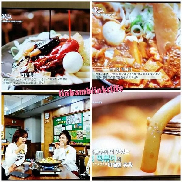 2-2 응답하라 복고 맛집 편 반장 즉석 떡볶이tv.jpg