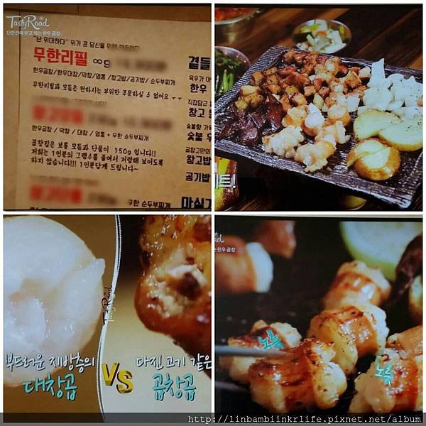 6-4 누려~ 고퀄리티 무한리필 맛집편 김덕후의 곱창고 pic