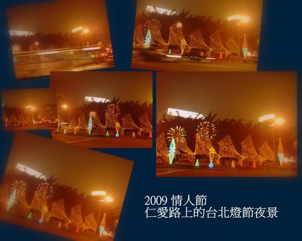 02-14-09 燈節的仁愛路.jpg