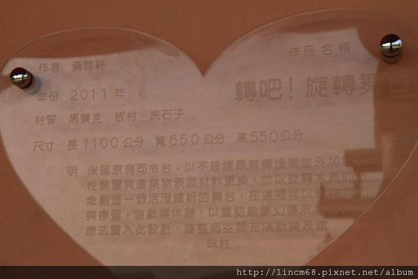 1000415-轉吧！旋轉舞台-黃啟軒-台南善化國小- (22).JPG