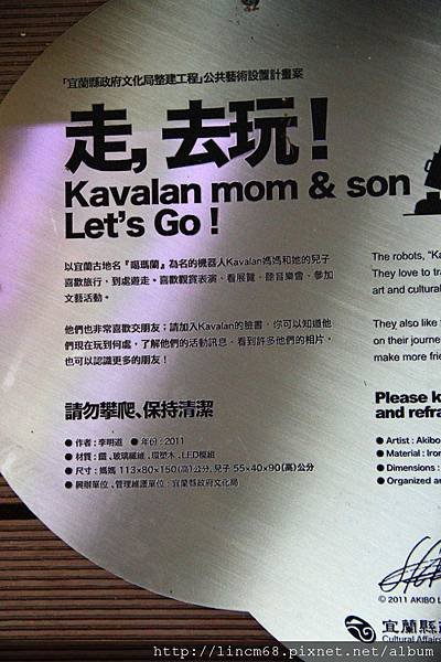1000705-走，去玩（Kavalan mon&amp;son Let&apos;s Go）-李明道-宜蘭縣文化局-正式驗收- (26).JPG