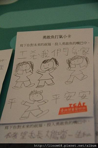 1000813-游向未來的魚-台北兒童藝術節-當代文創館- (36).JPG
