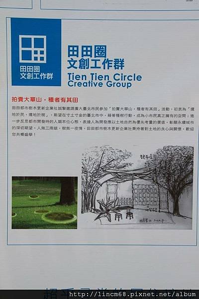 1000814-台北那條通-台北好居影像展-URS27- 069.JPG