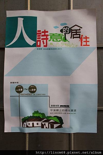 1000924-「平溪上的綠光寶盒」-三貂嶺-碩仁國小- (2).JPG