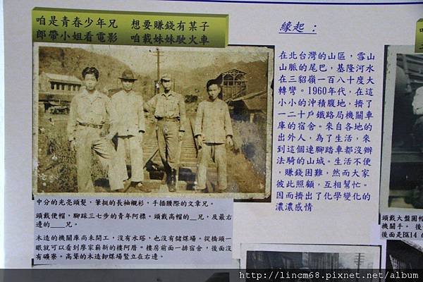 1000924-「平溪上的綠光寶盒」-三貂嶺-碩仁國小- (34).JPG