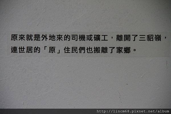 1000924-「平溪上的綠光寶盒」-三貂嶺-碩仁國小- (110).JPG