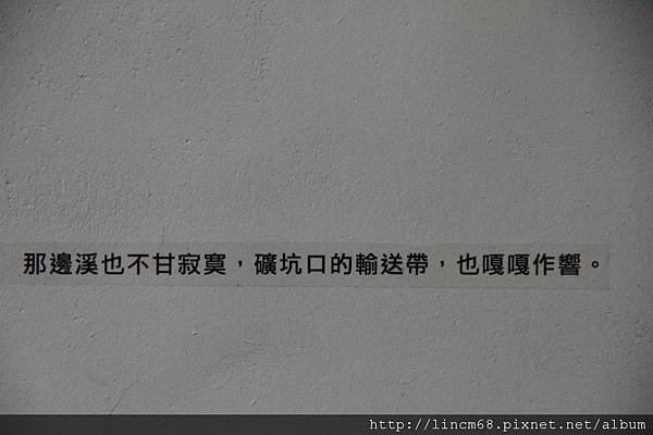 1000924-「平溪上的綠光寶盒」-三貂嶺-碩仁國小- (111).JPG