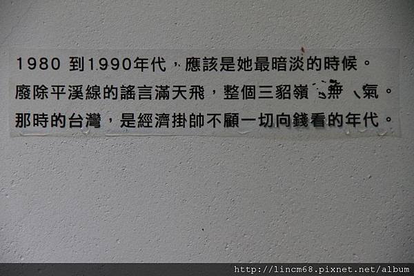 1000924-「平溪上的綠光寶盒」-三貂嶺-碩仁國小- (112).JPG