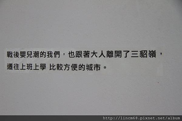 1000924-「平溪上的綠光寶盒」-三貂嶺-碩仁國小- (115).JPG