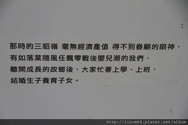 1000924-「平溪上的綠光寶盒」-三貂嶺-碩仁國小- (121).JPG