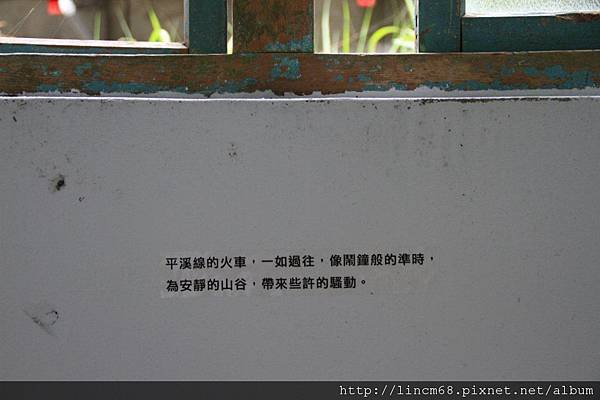 1000924-「平溪上的綠光寶盒」-三貂嶺-碩仁國小- (123).JPG