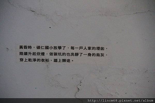 1000924-「平溪上的綠光寶盒」-三貂嶺-碩仁國小- (152).JPG