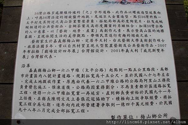 1000415-嘉義梅山-迴旋三十六轉-王文志- (1).JPG