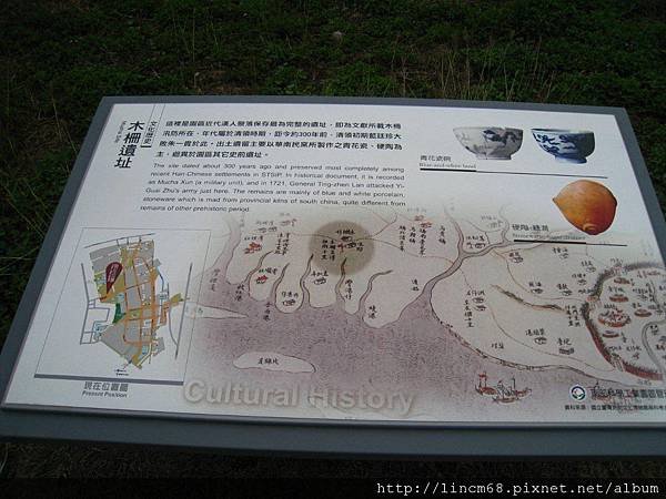 2011.04.29 新市木柵遺址-台南樹谷園區- (5).JPG