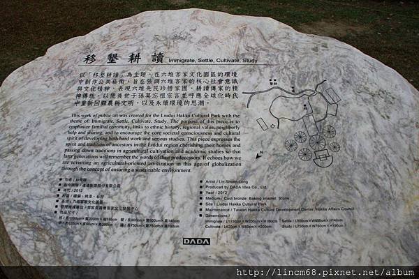 1020123-移墾耕讀-林舜龍-屏東-六堆客家文化園區- (19)