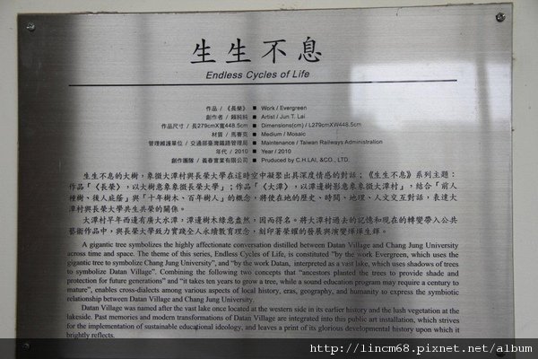 1000125-生生不息《長榮》-賴純純-沙崙支線-長榮大學站 (5).JPG