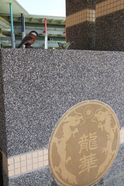 900825--高雄-龍華國小-學生畫廊與校園裝置 (1).JPG