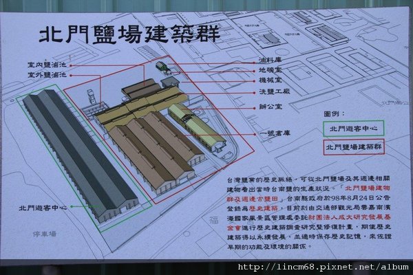 1000128-台南北門旅客服務中心- (49).JPG