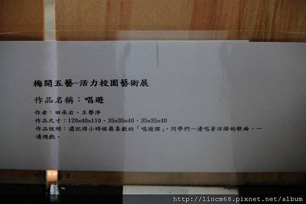 1000415- 嘉義梅山國小-裝置藝術展-  (1).JPG