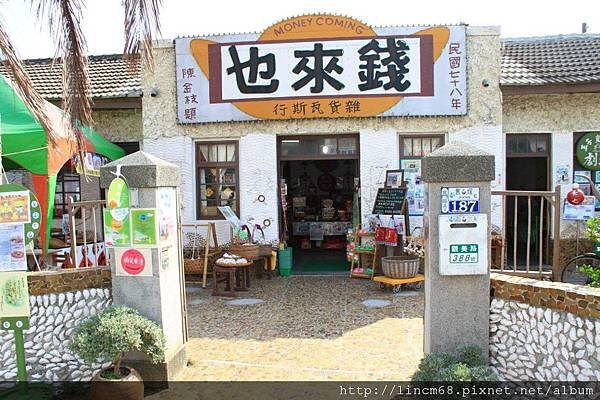 1000415-台南北門-「錢來也」商店- (13).JPG