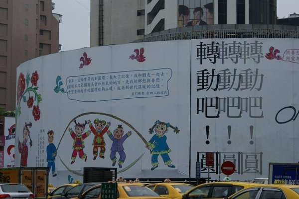 970428-台北圓環安全圍籬- 003.jpg