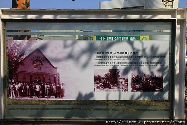 1000415-台灣烏腳病文化紀念園區- 北門嶼基督教會-(5).JPG