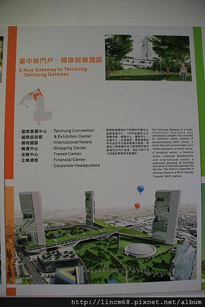 1000519-未來『玩』城市─浮動的定居-近未來實驗住宅展-台中水湳願景館-  (88).jpg