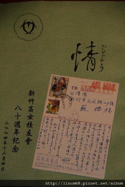 991203-新竹女中-老校友同學會- 183.jpg