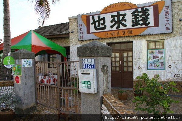 1000128-台南北門『錢來也』傳統雜貨店 (3).JPG
