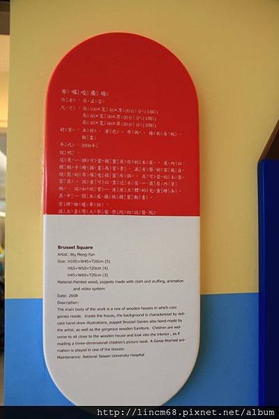 1000525-布囉唆廣場-吳孟芸-台大兒童醫院-  (2).JPG