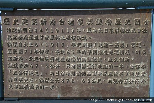 1000126-嘉義新港-板頭村-環境藝術- 181.JPG