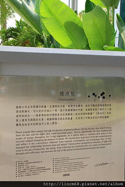 1000416-綠泡兒-林舜龍-台電屏東區營業處-  (21).JPG