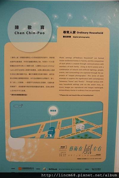 1000604-種子計畫(三)-藝術在風左右- 186.JPG