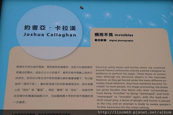1000604-種子計畫(三)-藝術在風左右- 209.JPG