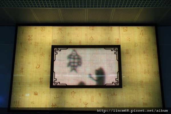 1000227-我們的私房公共藝術-PartⅡ-精緻的人文文化-黃心健-捷運南港線東延段-南港展覽館站-  (7).JPG