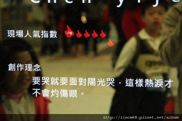 1000227-我們的私房公共藝術-PartⅢ-數位虛擬的當代面貌-黃心健-捷運南港線東延段-南港展覽館站-  (83).JPG