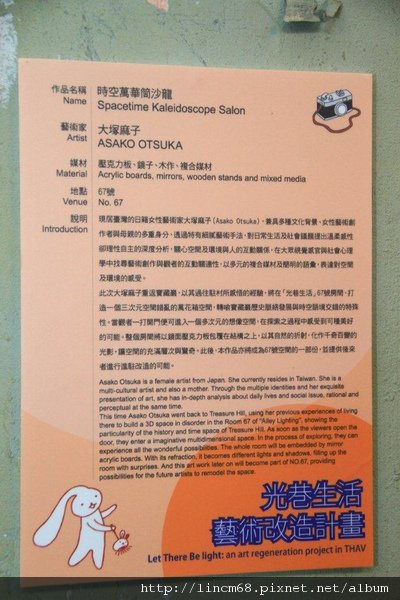 1000213-「兔寶寶找太陽」-2011台北燈節公共藝術展- 054.JPG