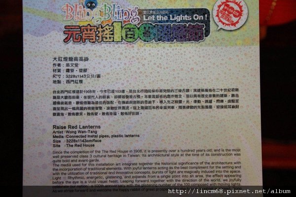 1000213-「兔寶寶找太陽」-2011台北燈節公共藝術展- 334.JPG