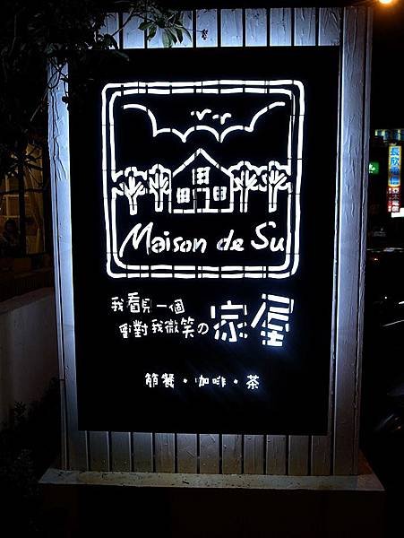 Maison de Su 安南的家屋