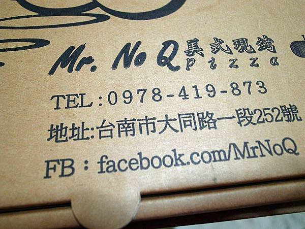 Mr. No Q 美式現烤 Pizze 