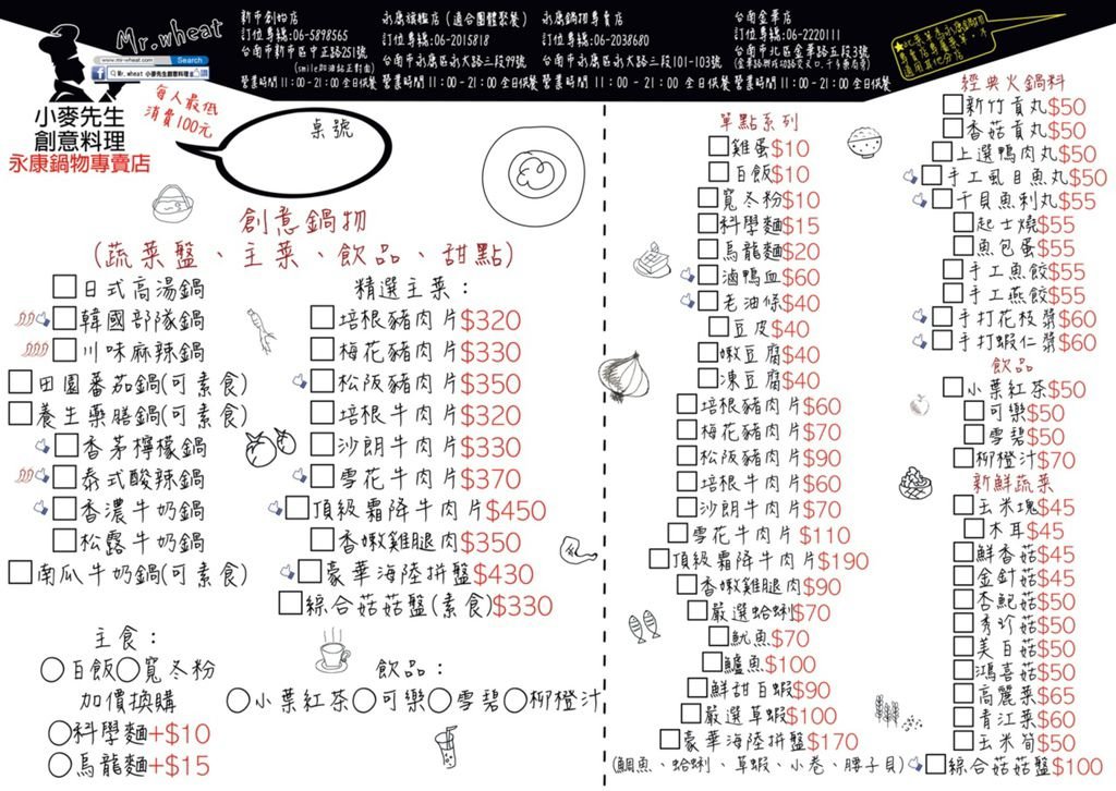 20141130010411永康鍋物專賣店-01