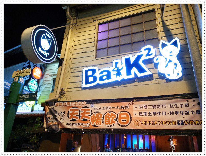 台南美食-BARK公園店二訪