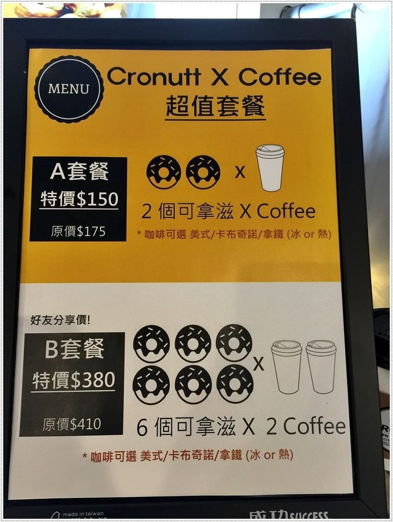 Cronutt 可拿滋台南