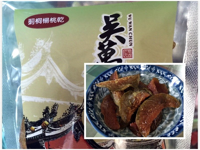 台南美食-吳萬春蜜餞[天然健康果乾專賣店，台南名產與伴手禮首選]