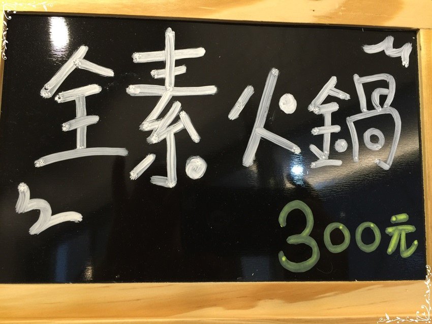 台南美食-就醬吃私房小廚-平價又好吃的中式料理-隱密巷中的新鮮小館