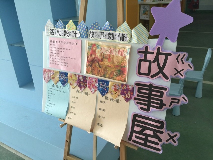 麥克亞倫崑山幼兒園